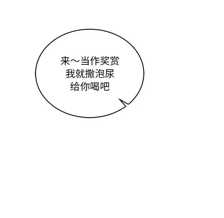 亲爱的你-Liebling！-第67话 - 图片 14