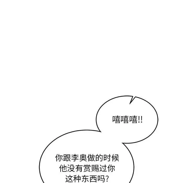 亲爱的你-Liebling！-第67话 - 图片 17