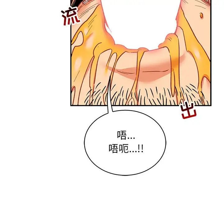 亲爱的你-Liebling!第67话