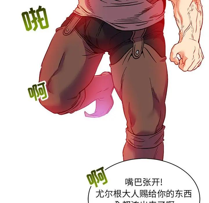 亲爱的你-Liebling！第67话