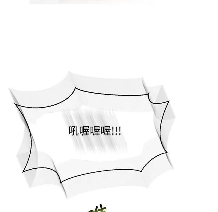 亲爱的你-Liebling！第67话