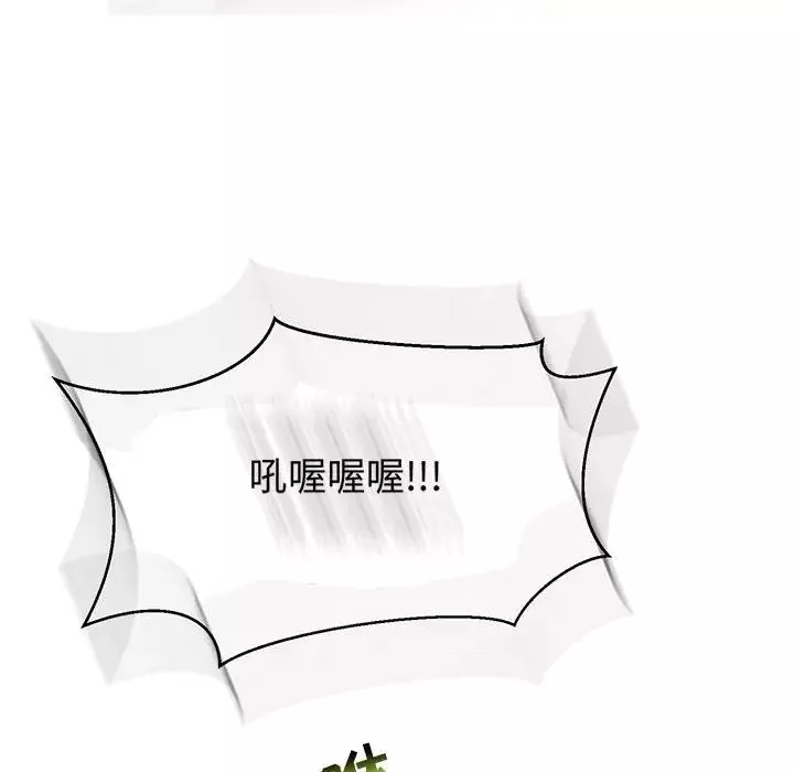 亲爱的你-Liebling！-第67话 - 图片 24