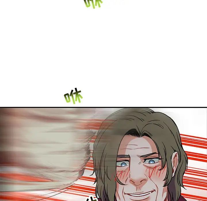 亲爱的你-Liebling！第67话