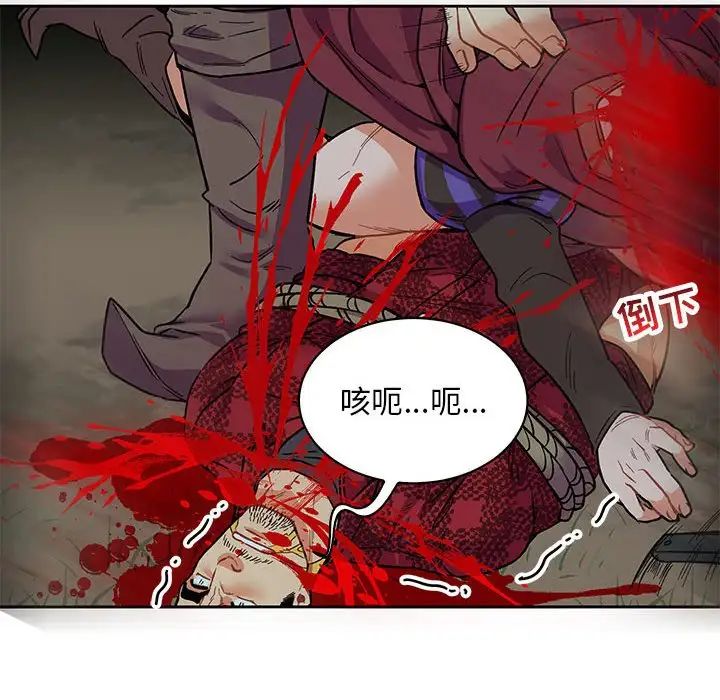 亲爱的你-Liebling！第67话