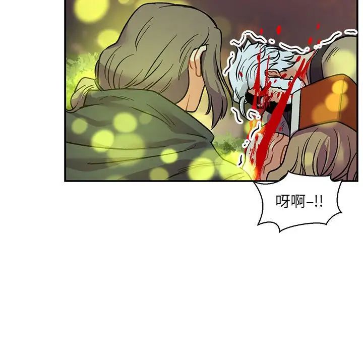 亲爱的你-Liebling！第67话