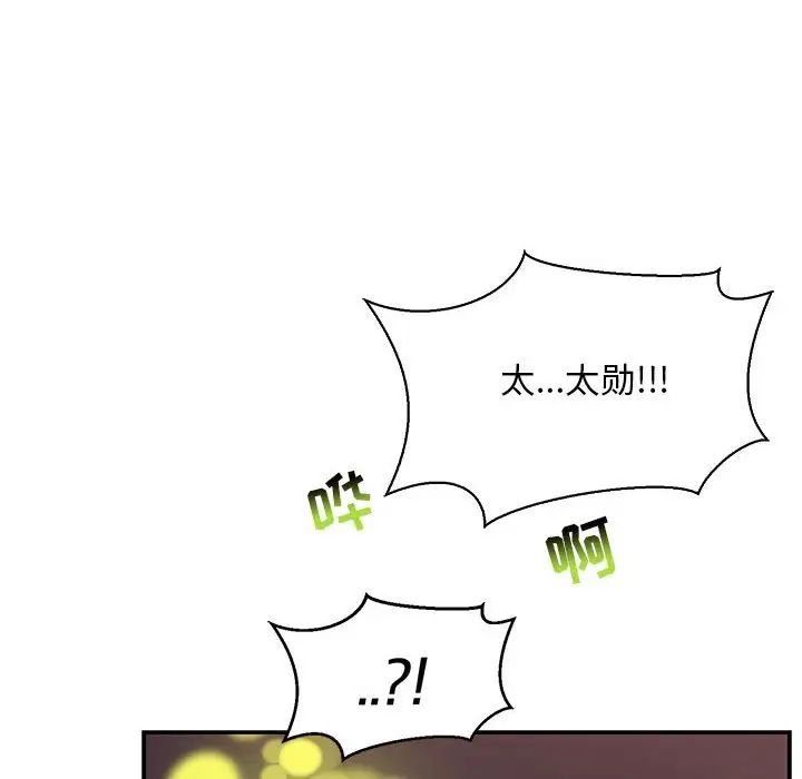 亲爱的你-Liebling！第67话