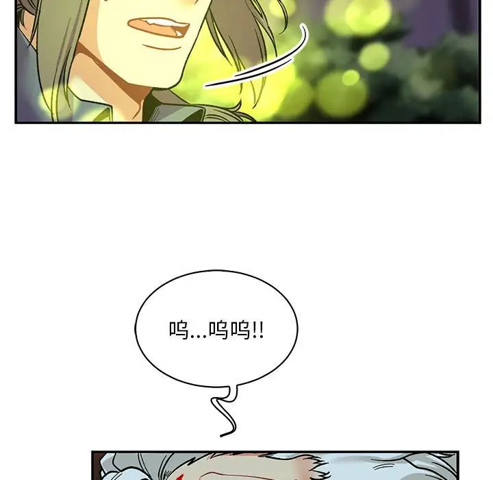 亲爱的你-Liebling!第67话