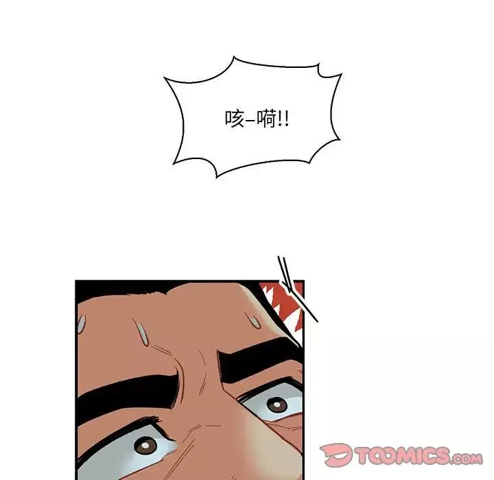 親愛的你-Liebling！第67話