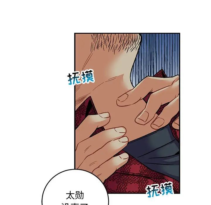 亲爱的你-Liebling！第67话