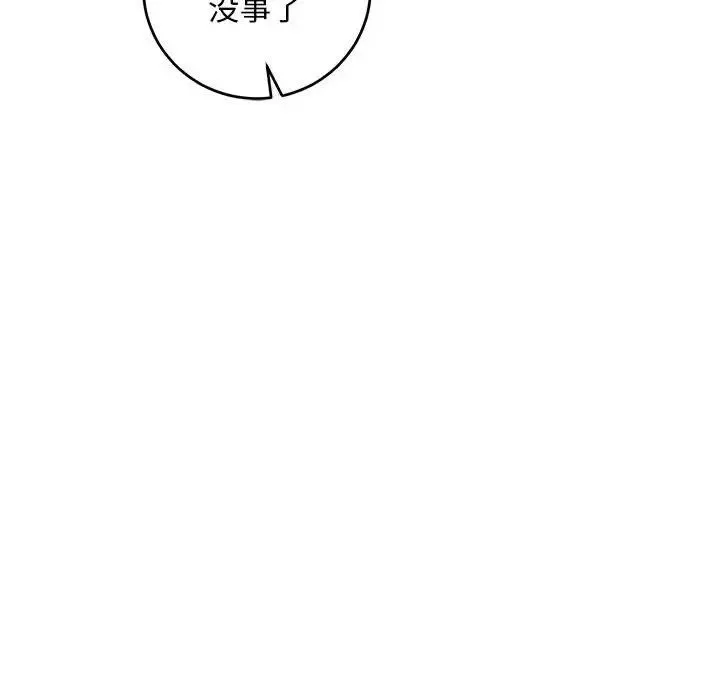 亲爱的你-Liebling！-第67话 - 图片 60