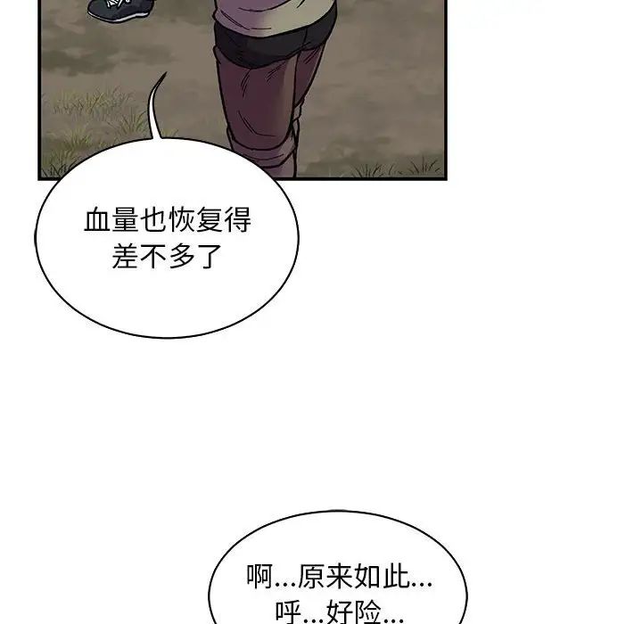 亲爱的你-Liebling!第67话