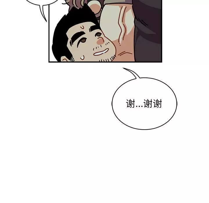亲爱的你-Liebling！-第67话 - 图片 65