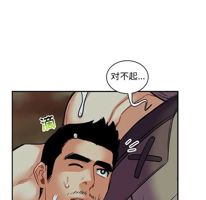 亲爱的你-Liebling!第67话