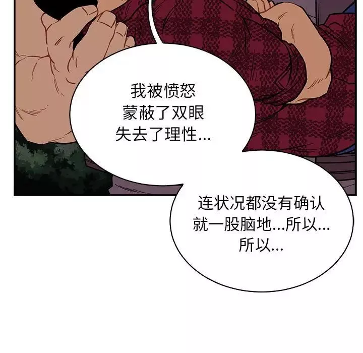 親愛的你-Liebling！第67話