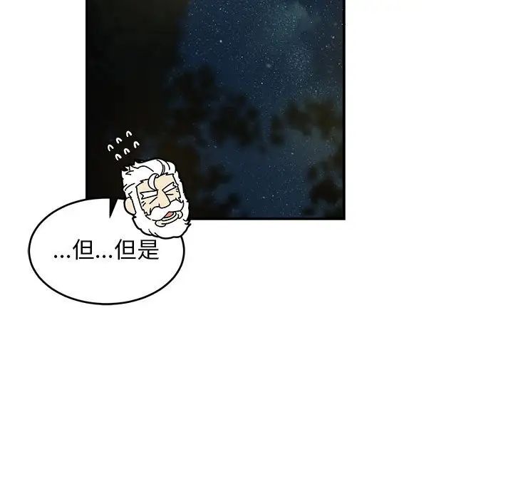 亲爱的你-Liebling!第67话