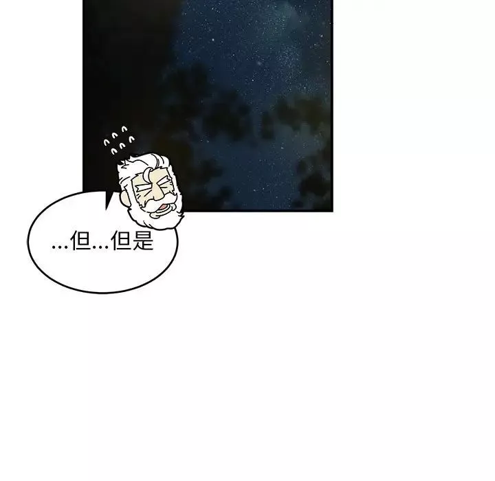 親愛的你-Liebling！第67話