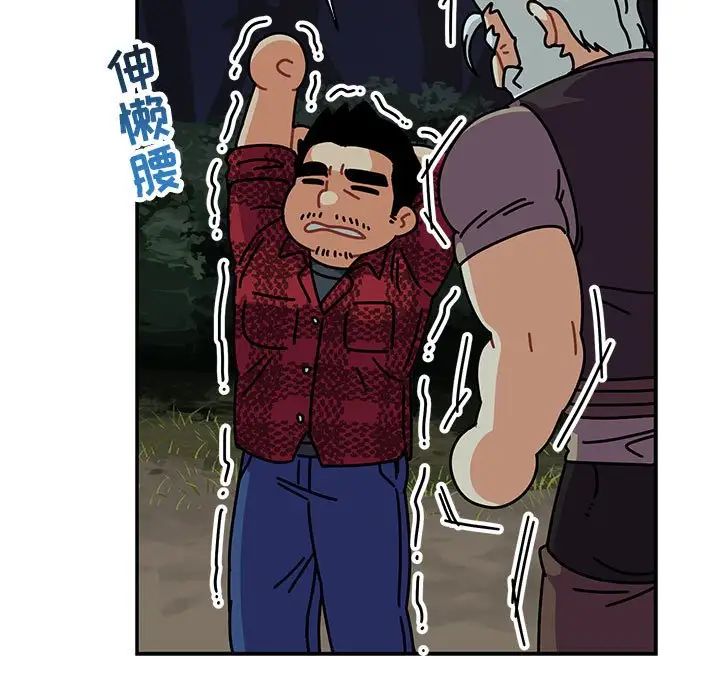 親愛的你-Liebling！第67話