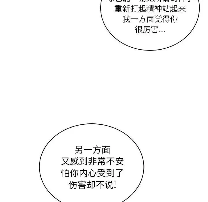 亲爱的你-Liebling！-第67话 - 图片 86