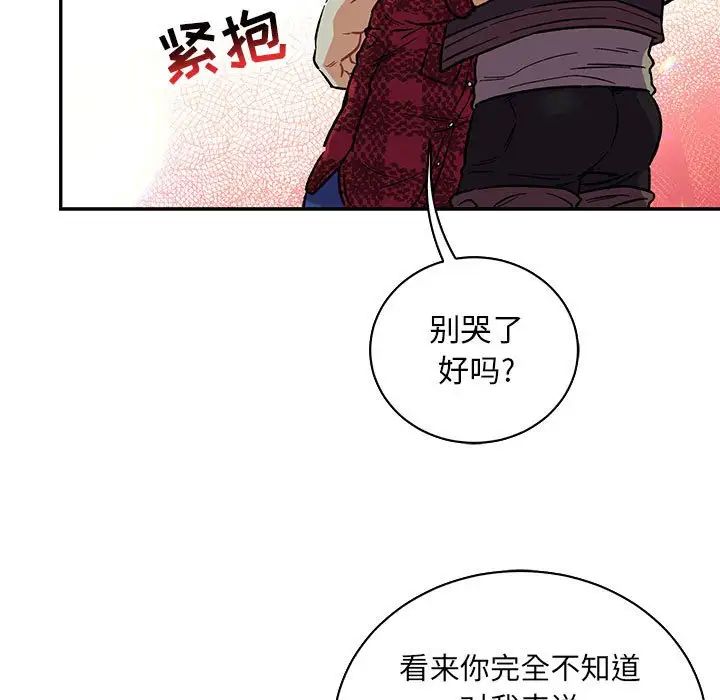 亲爱的你-Liebling！第67话