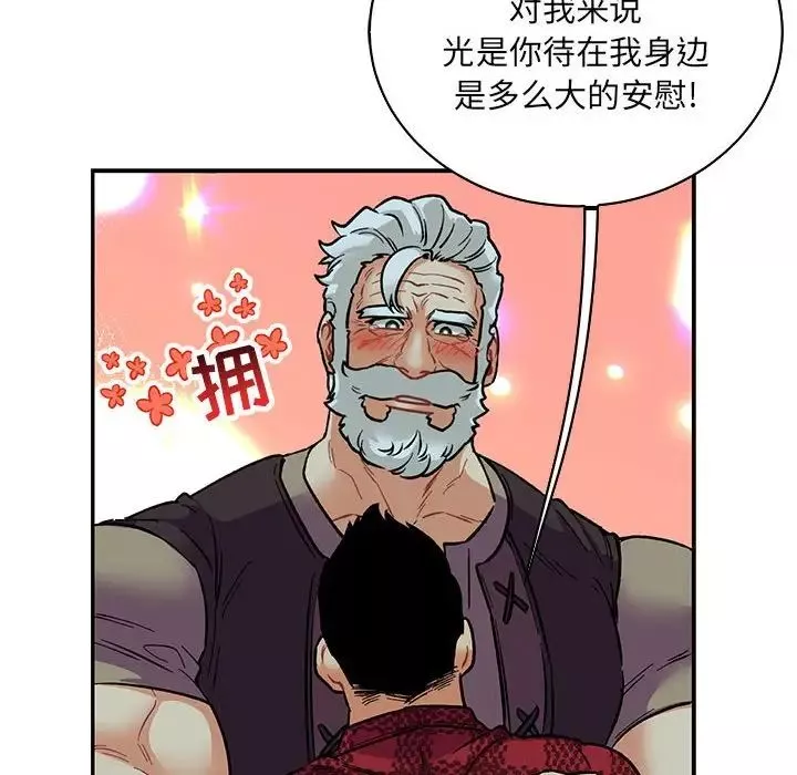親愛的你-Liebling！第67話