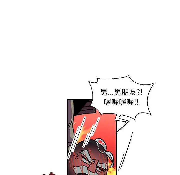 亲爱的你-Liebling!第67话