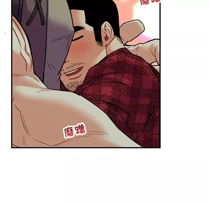親愛的你-Liebling！第67話