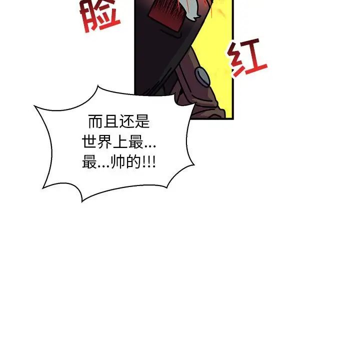 亲爱的你-Liebling！第67话