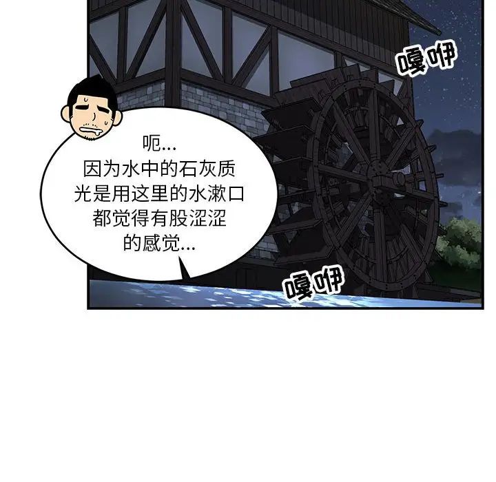 亲爱的你-Liebling！第67话