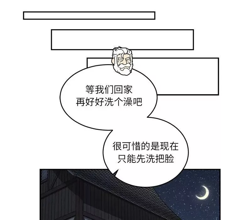 亲爱的你-Liebling！-第67话 - 图片 103