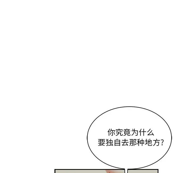 亲爱的你-Liebling！第67话