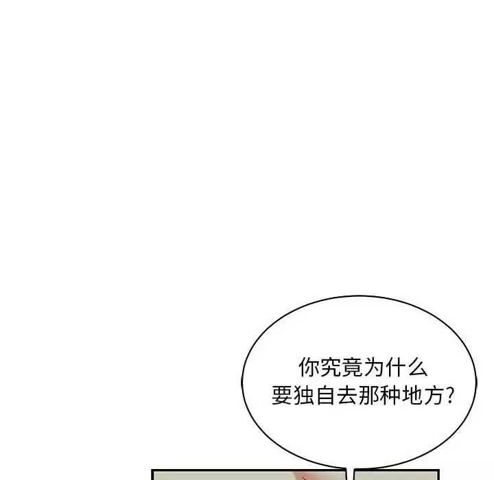 亲爱的你-Liebling！-第67话 - 图片 108
