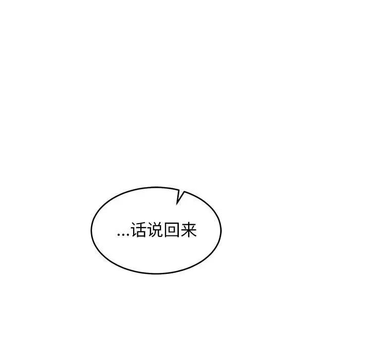 亲爱的你-Liebling!第67话