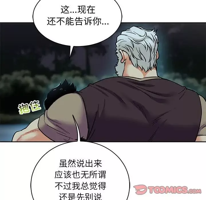 亲爱的你-Liebling！-第67话 - 图片 111