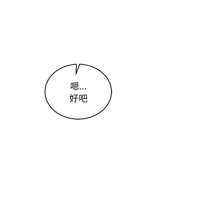 亲爱的你-Liebling！-第67话 - 图片 115