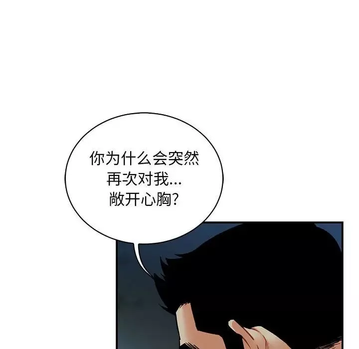 亲爱的你-Liebling！-第67话 - 图片 118