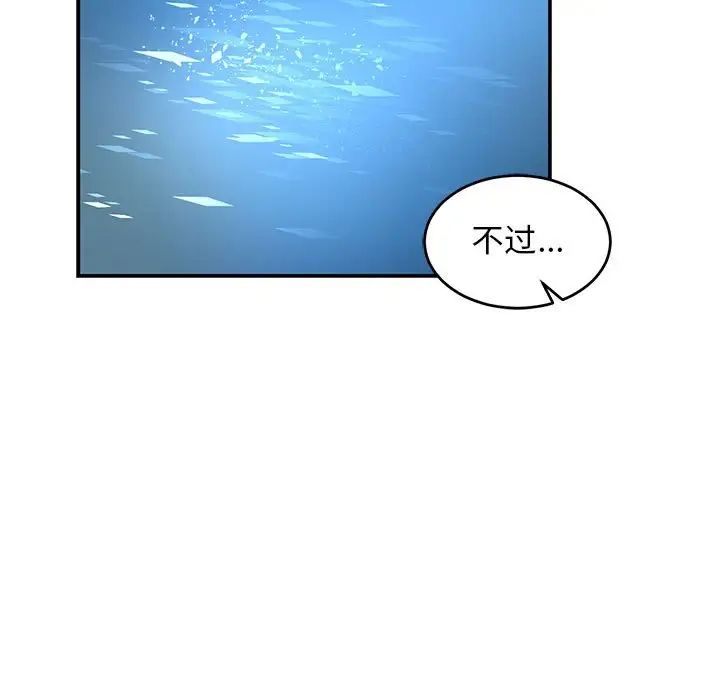 亲爱的你-Liebling!第67话