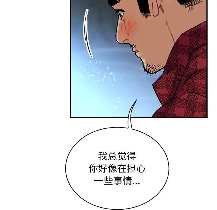 亲爱的你-Liebling!第67话