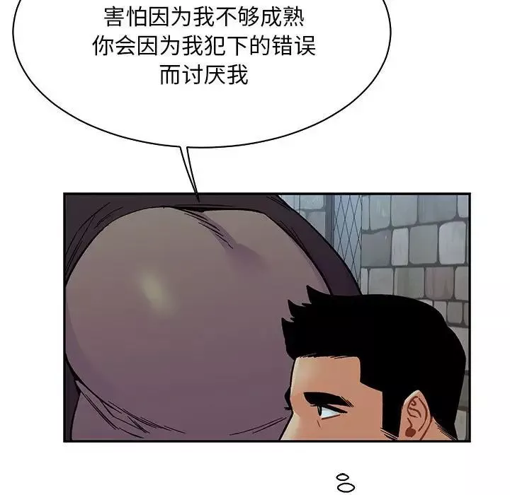亲爱的你-Liebling！-第67话 - 图片 127