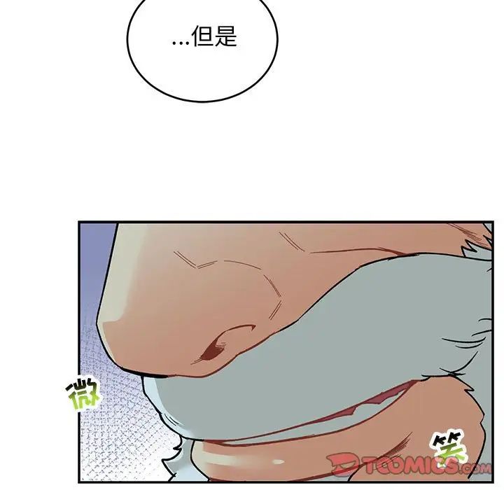 亲爱的你-Liebling!第67话