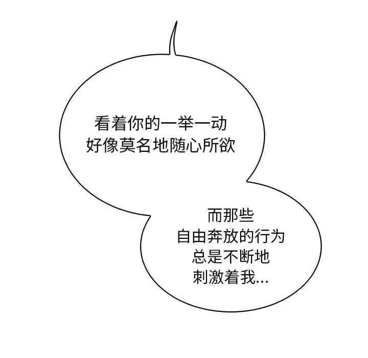 亲爱的你-Liebling！第67话