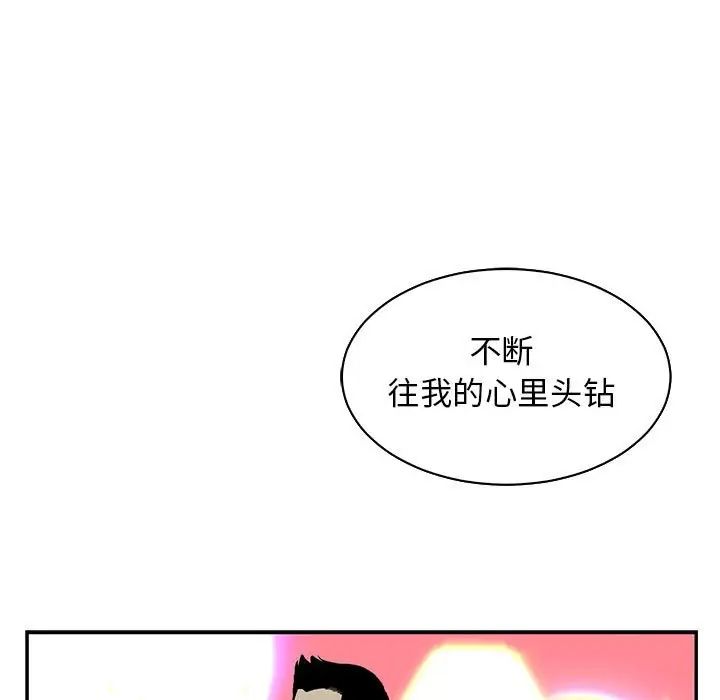亲爱的你-Liebling!第67话