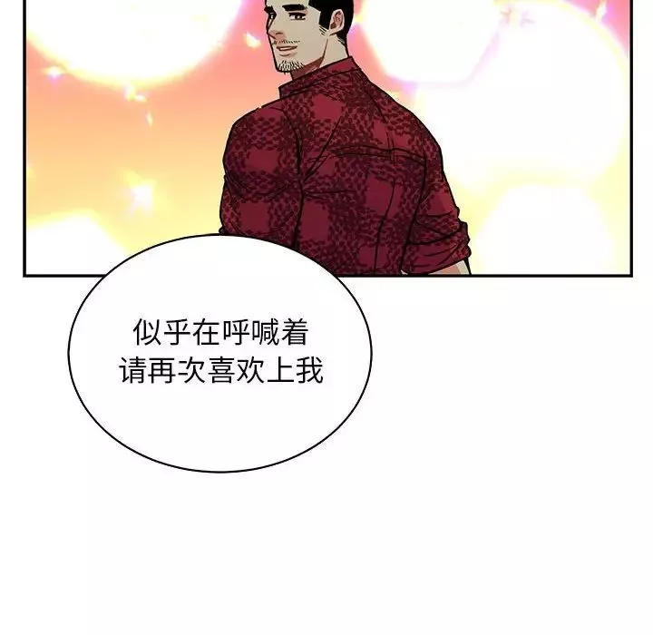 亲爱的你-Liebling！-第67话 - 图片 132