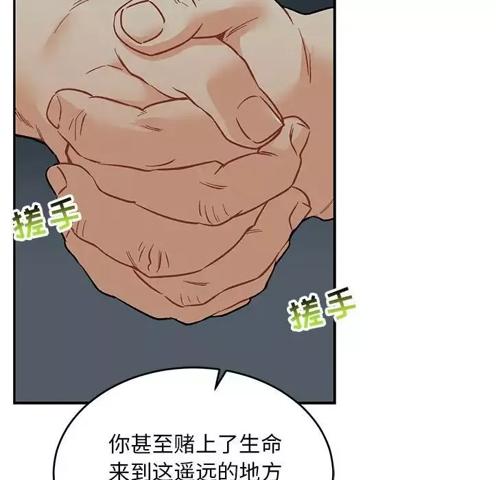 亲爱的你-Liebling！-第67话 - 图片 134