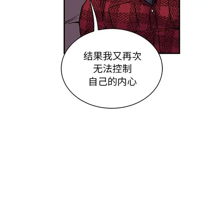 亲爱的你-Liebling!第67话