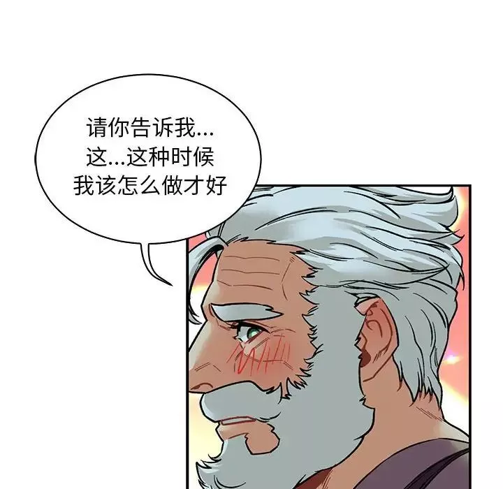 親愛的你-Liebling！第67話