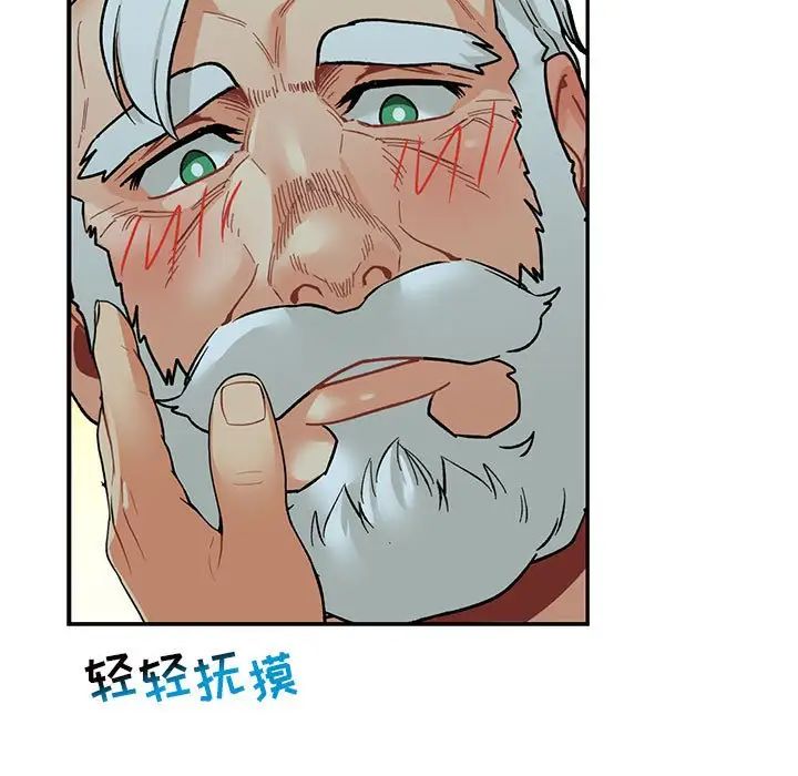 亲爱的你-Liebling!第67话