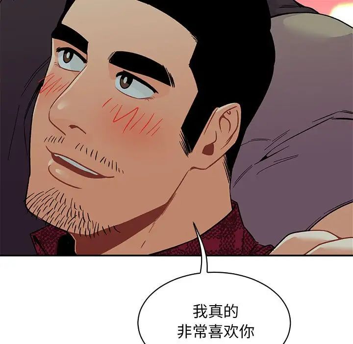 亲爱的你-Liebling！第67话