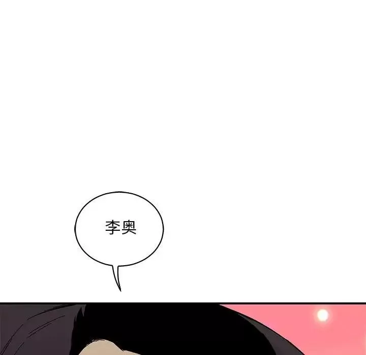 亲爱的你-Liebling！-第67话 - 图片 142