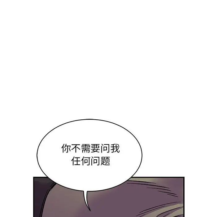 亲爱的你-Liebling！第67话