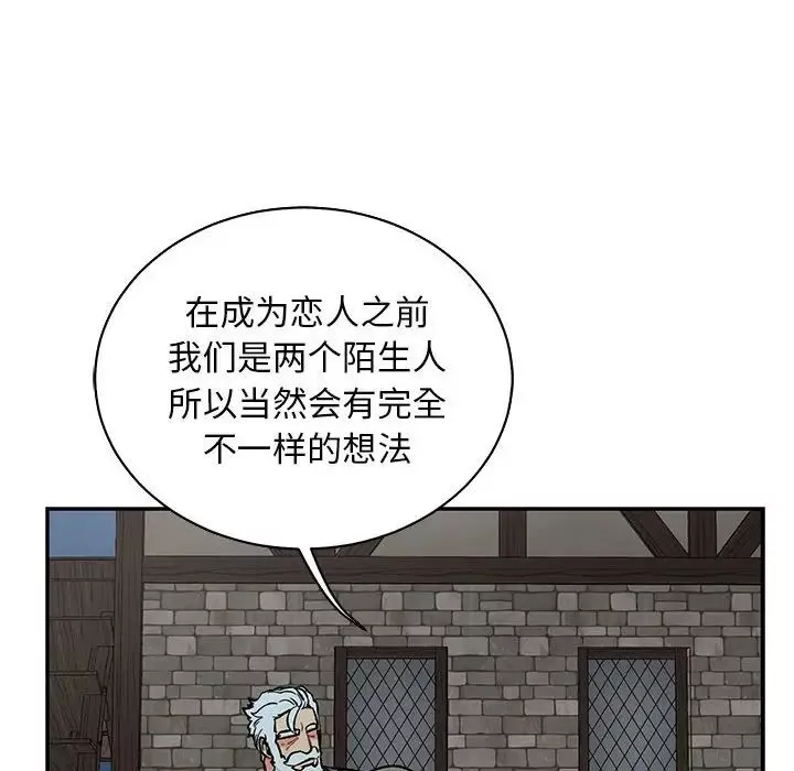 親愛的你-Liebling！第67話